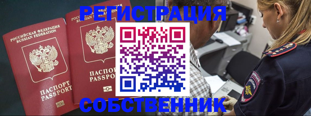 прописка 2025 в Кукморе