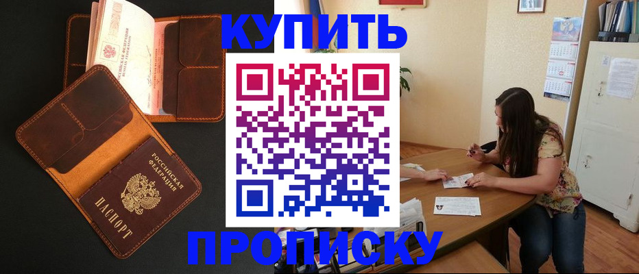 прописка в квартире в Кукморе